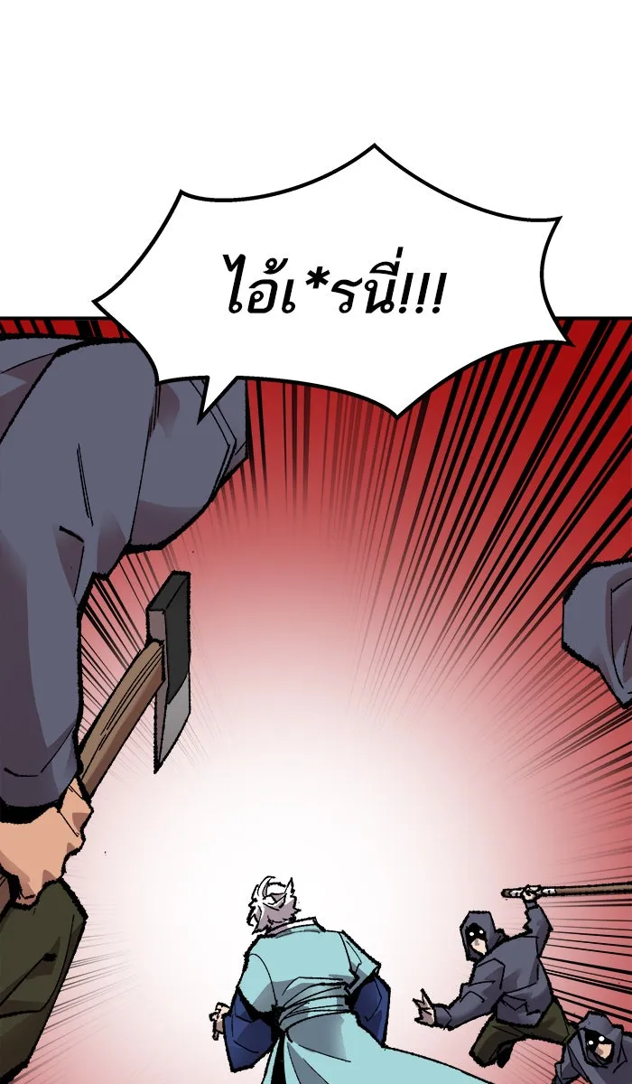 ยอดคนเลเวลทะลุ ตอนที่ 53 คนในพื้นที่ (9) รูปที่ 40