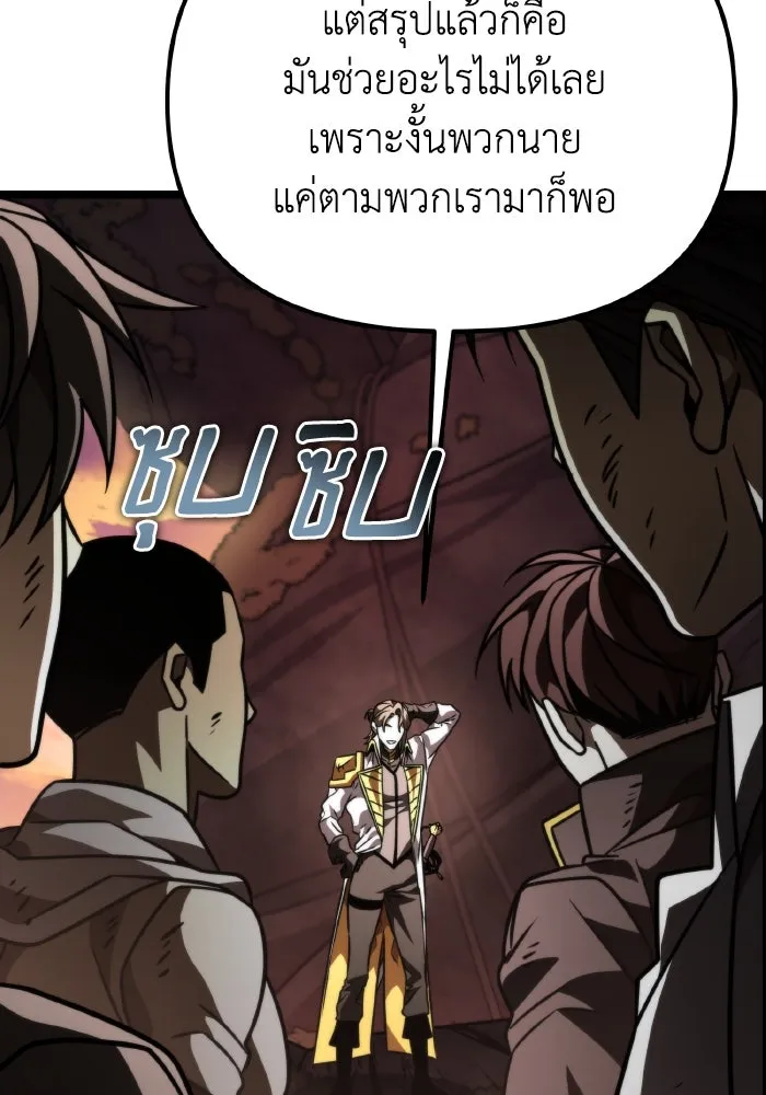 การแข่งขันของผู้เกิดใหม่ ตอนที่ 47 รูปที่ 127