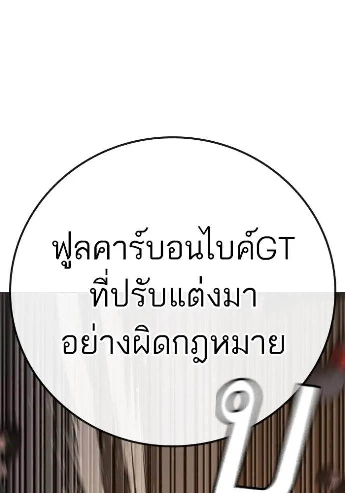 Reality Quest ตอนที่ 132 รูปที่ 173