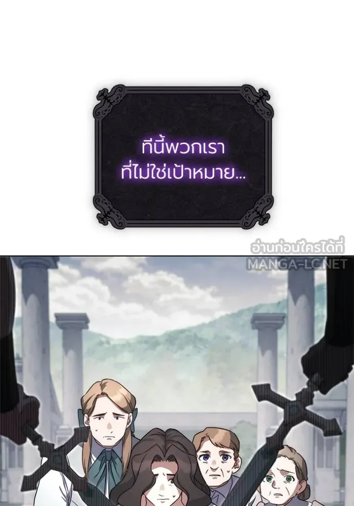 ราชินีจอมมาร ตอนที่ 64 รูปที่ 83
