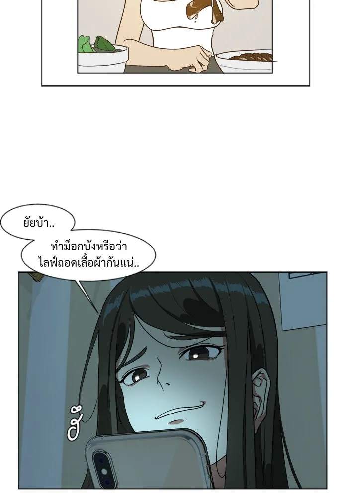 ช่วยเปลี่ยนฉันที ตอนที่ 10. ชเวโบยุน 10 รูปที่ 62