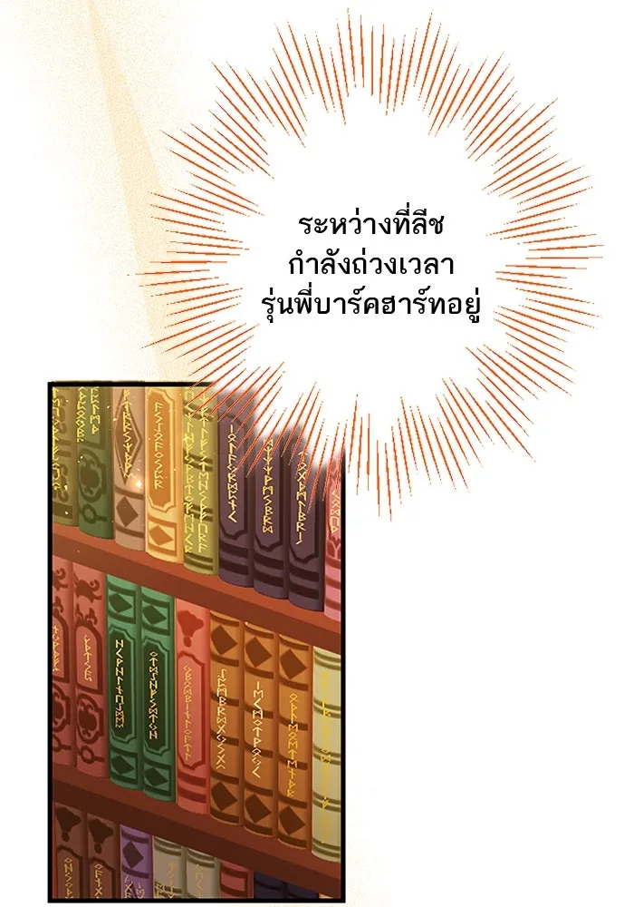 คุณหนูย้อนเวลามาเป็นอัศวิน ตอนที่ 63 รูปที่ 89