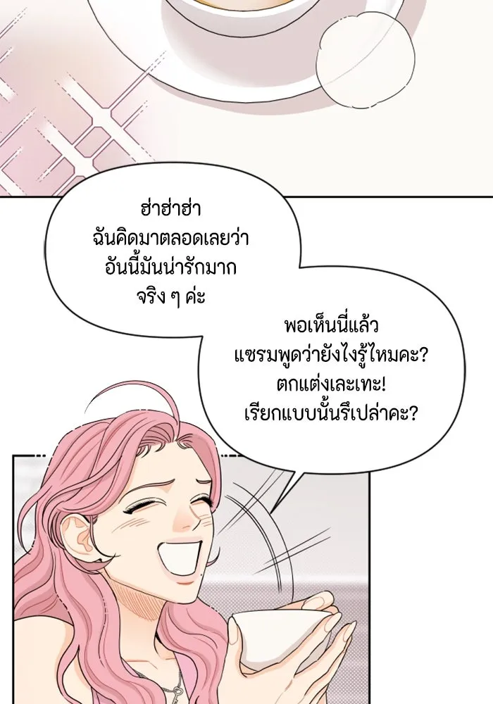 จริง ๆ แล้ว โอบารัมน่ะ… ตอนที่ 30 รูปที่ 43