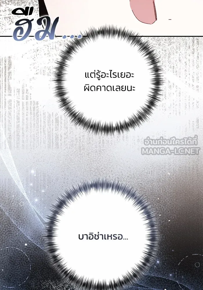 ย้อนเวลาพลิกชะตาทายาท ตอนที่ 34 รูปที่ 99