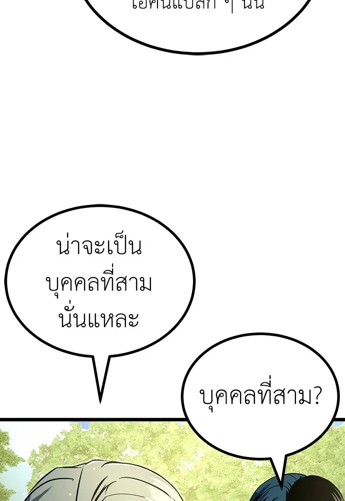 ผู้คุมหมายเลข 0 ตอนที่ 24 รูปที่ 19