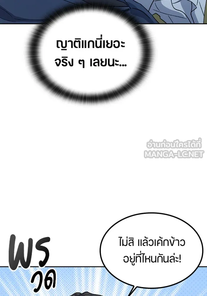 ตั้งแคมป์ฮีลใจในต่างโลก ตอนที่ 47 รูปที่ 18