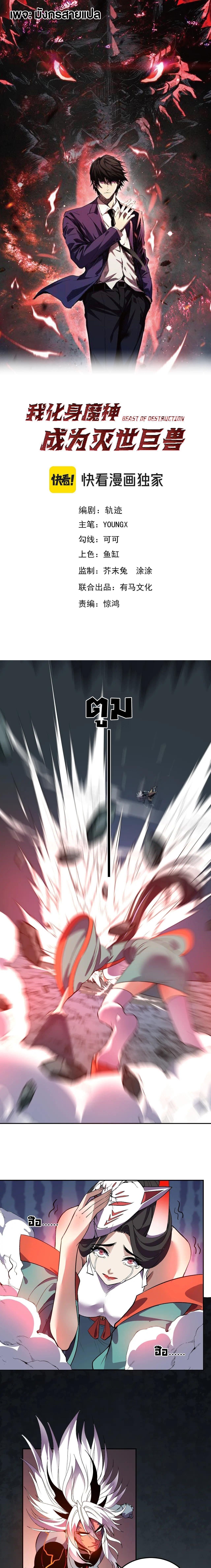 Manga-lc-com อ่านมังงะ อ่านการ์ตูน ออนไลน์ ฟรี Demon God of Apocalyptic Behemoth ตอนที่ 1 2 3 4 5 6 7 8 9 10 11 12 13 14 ฟรี ไม่มีโฆษณา Manga-lc - อ่าน มังงะ อ่าน การ์ตูน ออนไลน์ อ่านมังงะ ฟรี