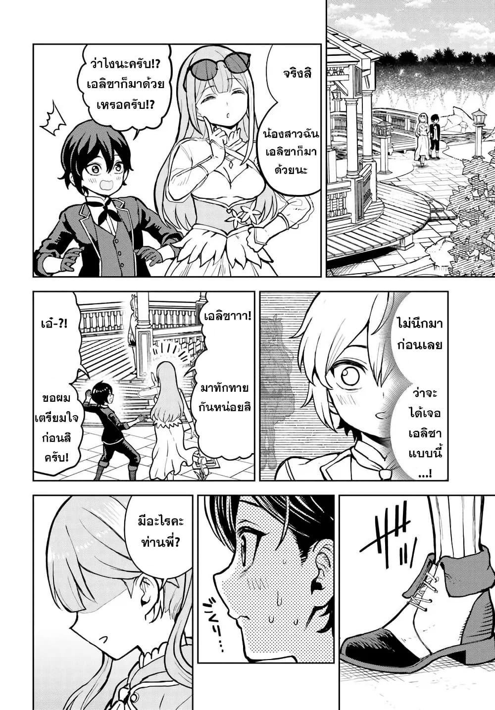 Manga-lc-com อ่านมังงะ อ่านการ์ตูน ออนไลน์ ฟรี I Was Reincarnated as the Villain With Evil Eyes, so I Aim to Be a Mob Character ตอนที่ 1 2 3 4 5 6 7 8 9 10 11 12 13 14 ฟรี ไม่มีโฆษณา Manga-lc - อ่าน มังงะ อ่าน การ์ตูน ออนไลน์ อ่านมังงะ ฟรี