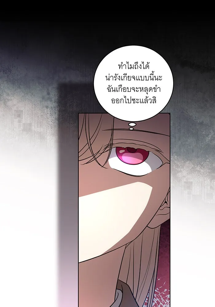 ทุกอย่างที่เสียไป ฉันขอทวงคืน ตอนที่ 30 รูปที่ 80