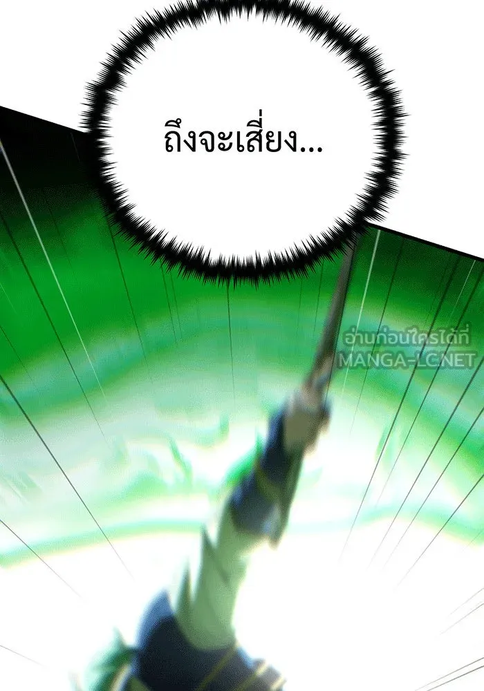 จอมเวทเกิดใหม่ในรอบ 66666 ปี ตอนที่ 141 รูปที่ 126