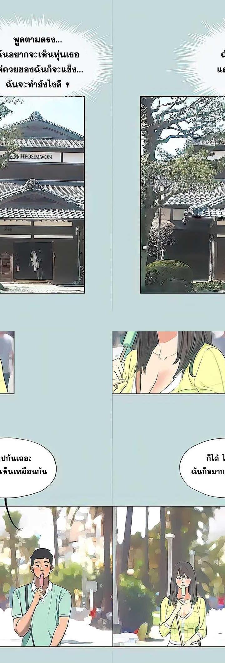Summer Vacation ตอนที่ 99 9