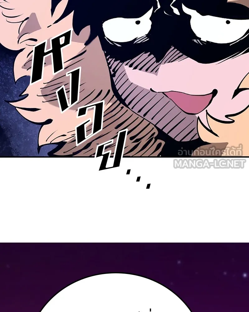 Player ตอนที่ 61 รูปที่ 111