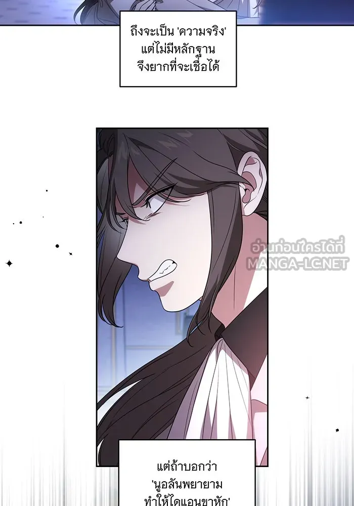 ทุกอย่างที่เสียไป ฉันขอทวงคืน ตอนที่ 27 รูปที่ 3