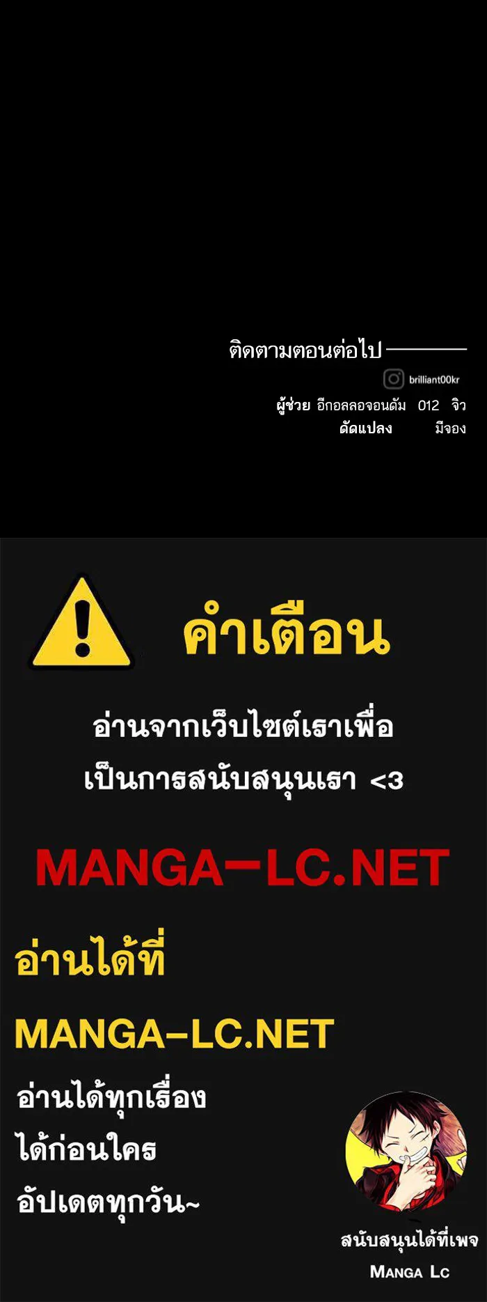 บุตรสาวของดยุกปีศาจ ตอนที่ 143 รูปที่ 93