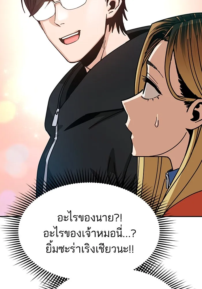 โชคชะตานำพารัก ตอนที่ 22 ร้อนผ่าว รูปที่ 86