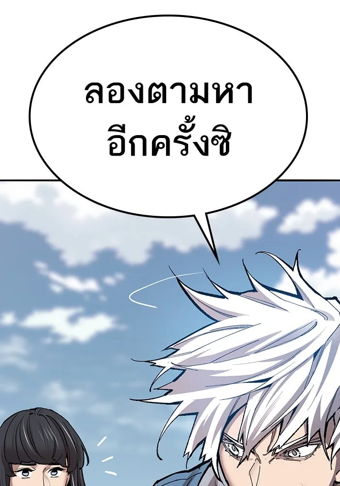 ยอดคนเลเวลทะลุ ตอนที่ 75 คิมกิบงกับคิมกิบง รูปที่ 7