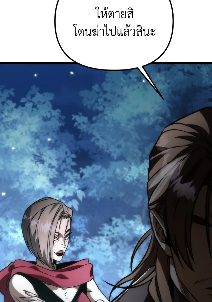 การแข่งขันของผู้เกิดใหม่ ตอนที่ 35 รูปที่ 136