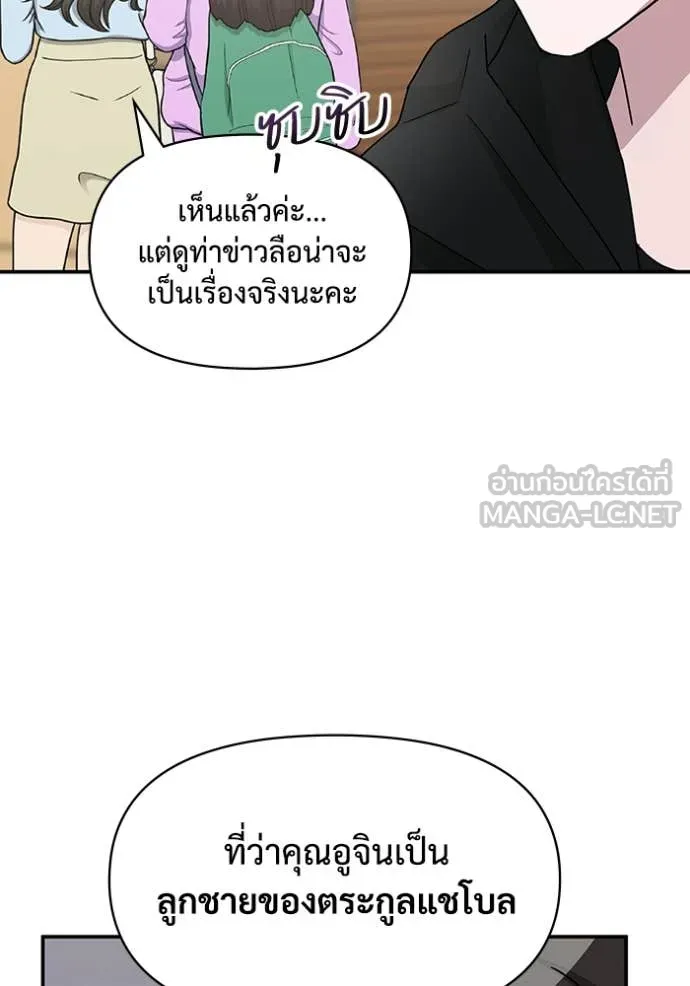 ฉันเนี่ยนะ ตอนที่ 61 รูปที่ 100