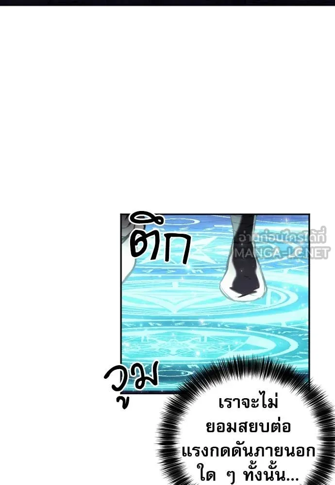 ดรูอิดแห่งสถานีโซล ตอนที่ 195 รูปที่ 53