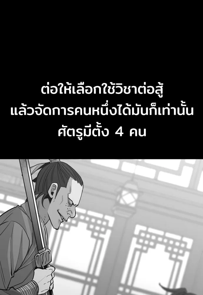 เส้นทางสู่เทพมาร ตอนที่ 19 รูปที่ 142