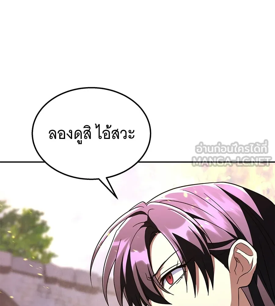 ถึกทนแทงก์แรงก์ C ตอนที่ 45 รูปที่ 90