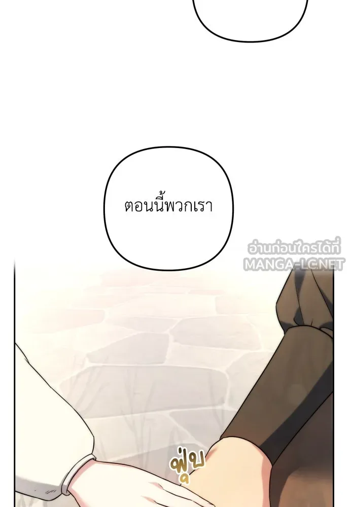 เลดี้มินต์ ตอนที่ 23 รูปที่ 99