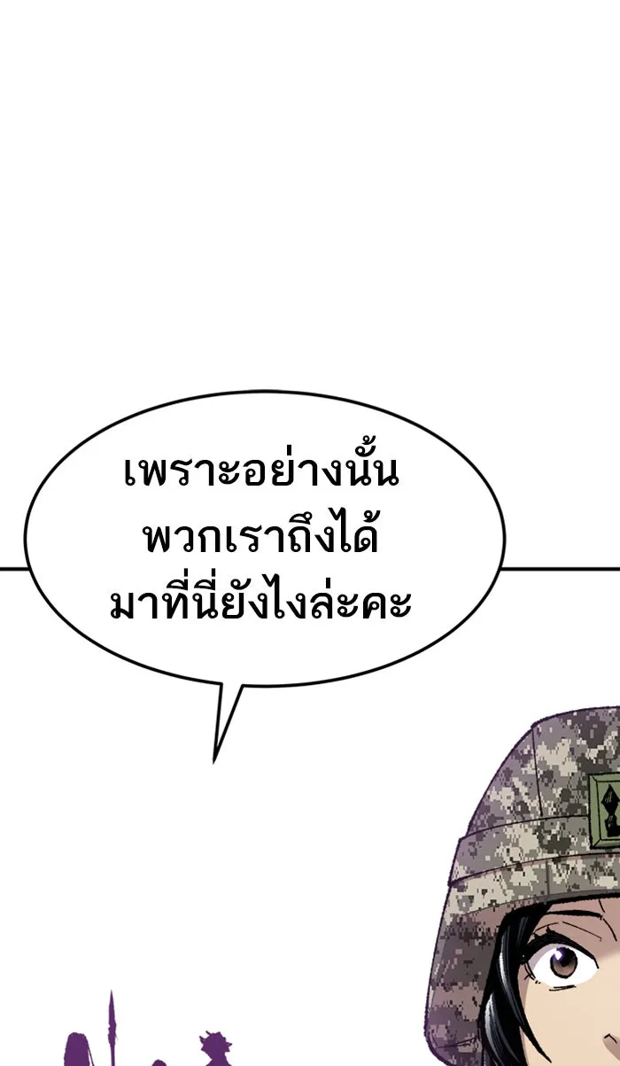 ยอดคนเลเวลทะลุ ตอนที่ 67 ศึกล้อมโซล (3) รูปที่ 190