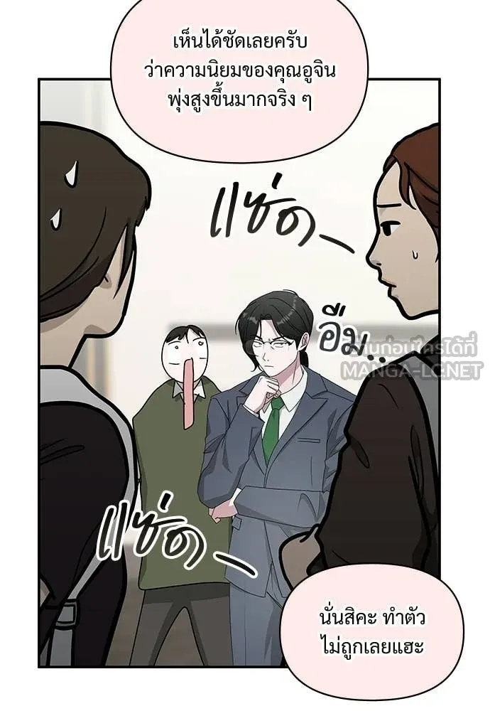 ฉันเนี่ยนะ ตอนที่ 84 รูปที่ 67