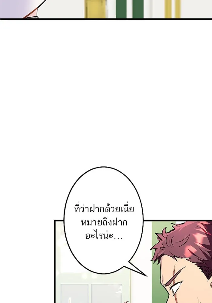 คุณหนูย้อนเวลามาเป็นอัศวิน ตอนที่ 63 รูปที่ 29