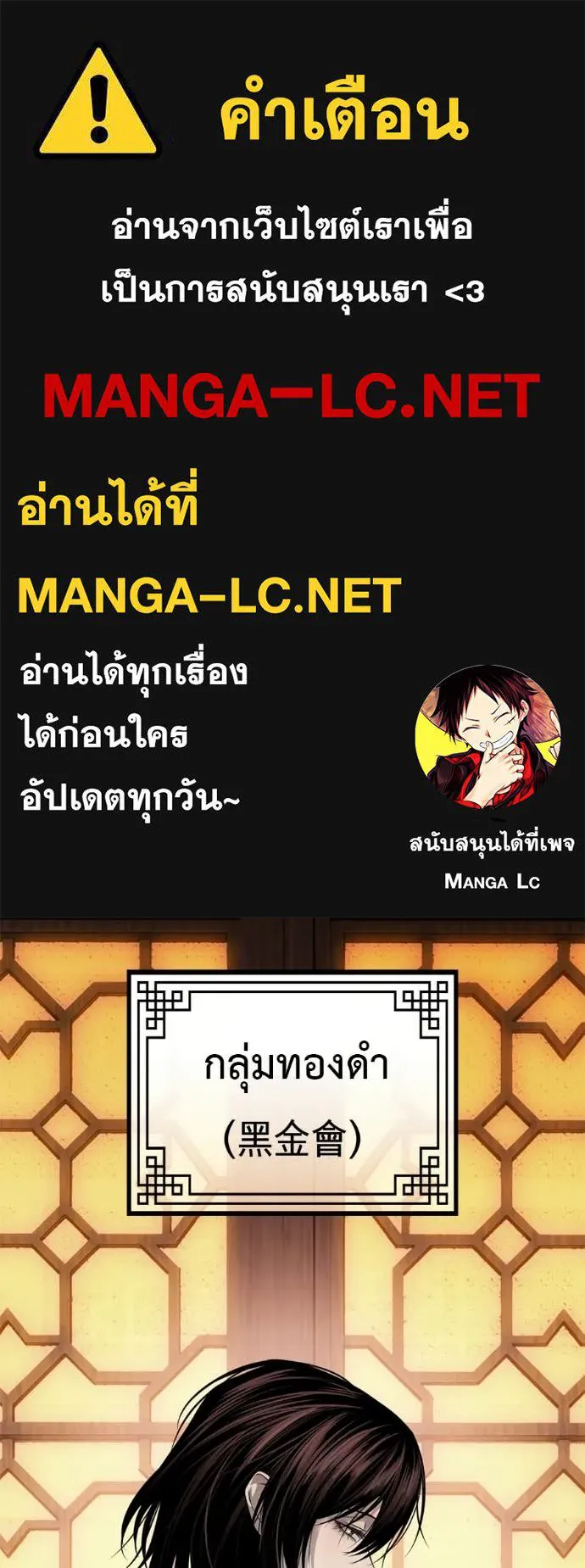 มัจจุราชชุดแดง ตอนที่ 30 รูปที่ 1