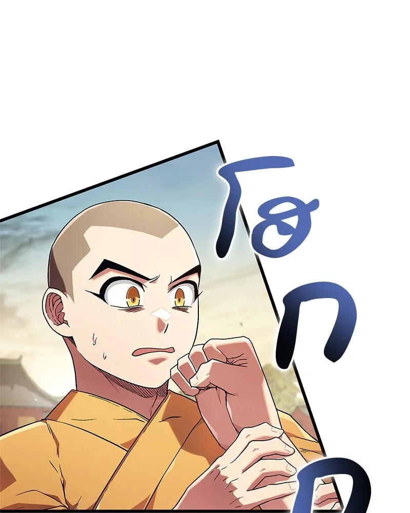 สุดยอดเทรนเนอร์แห่งยุทธภพ ตอนที่ 4 ถ้าขัดขืน แขนเจ้าหักแน่ รูปที่ 134