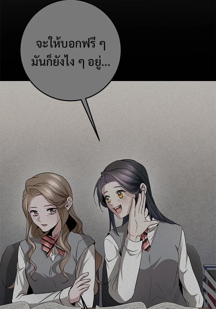 ราชินีนักบู๊ ตอนที่ 55 รูปที่ 110