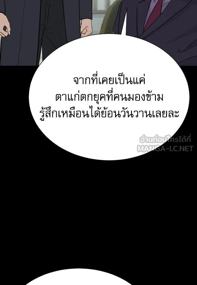 หลานอัจฉริยะ ตอนที่ 85 รูปที่ 18