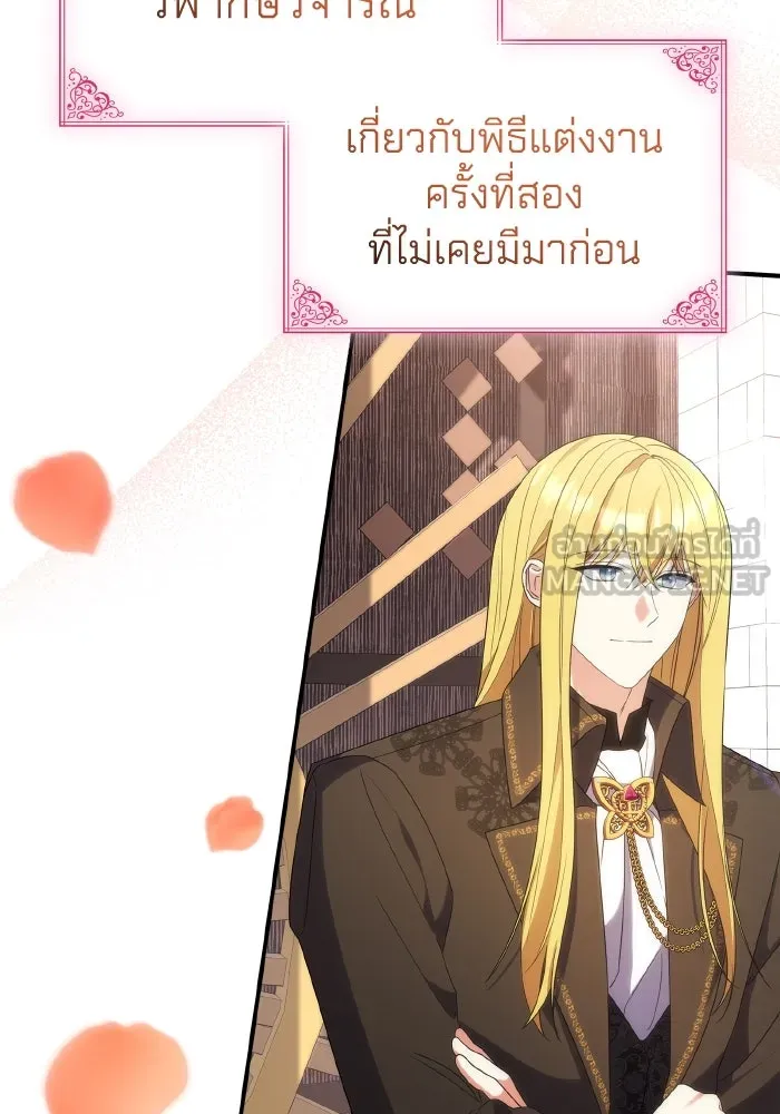 ทำแบบนี้ไม่ได้เพคะ องค์ชาย ตอนที่ 84 (ตอนจบ) รูปที่ 132