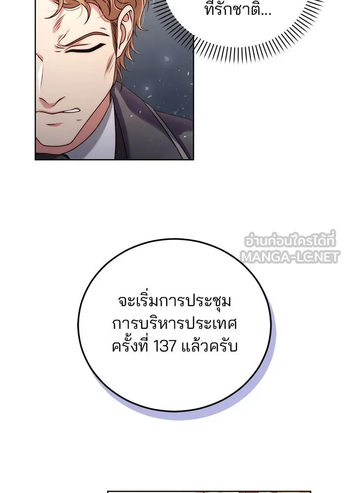 แผนหย่าสามีทรราช ตอนที่ 18 รูปที่ 27