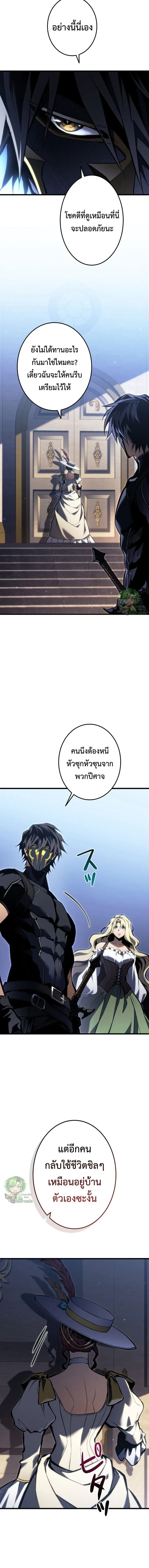 Reincarnator_s Stream การไลฟ_สดของผ_หวนค_น ตอนที่ ตอนที่ 55 รูปที่ 21