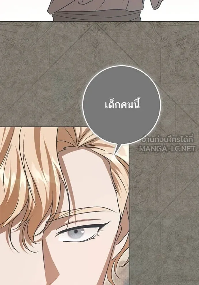 ทางหลุดพ้นของ ตอนที่ 93 รูปที่ 58