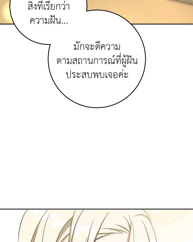 ภารกิจไล่ตามลุค บีเชล ตอนที่ 54 รูปที่ 41