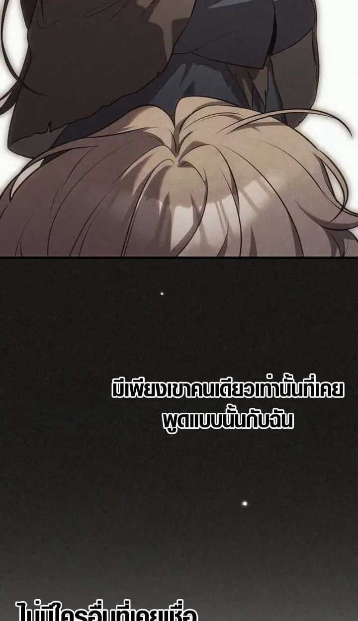 The Mighty Teacher Is a Roleplayer จากอาจารย_ปลอมๆกลายเป_นผ_แข_งแกร_งท_ส_ดซะง_น ตอนที่ ตอนที่ 4 รูปที่ 54