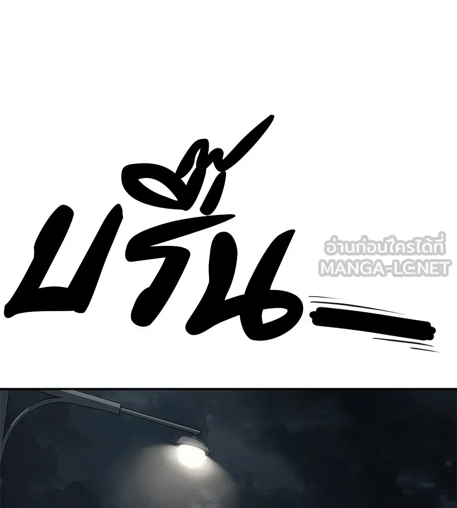 คอลเซ็นเตอร์เปลี่ยนชีวิต ตอนที่ 7 เลเวลอัป รูปที่ 72