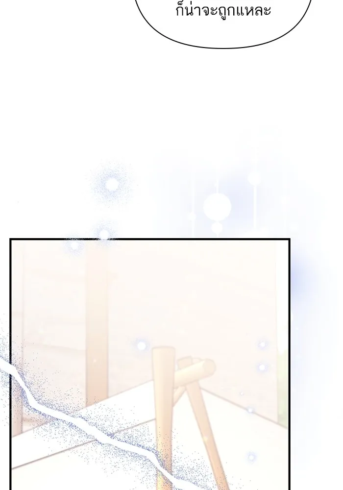 แด่ตัวละครโปรดที่ถูกทิ้ง ตอนที่ 51 รูปที่ 44