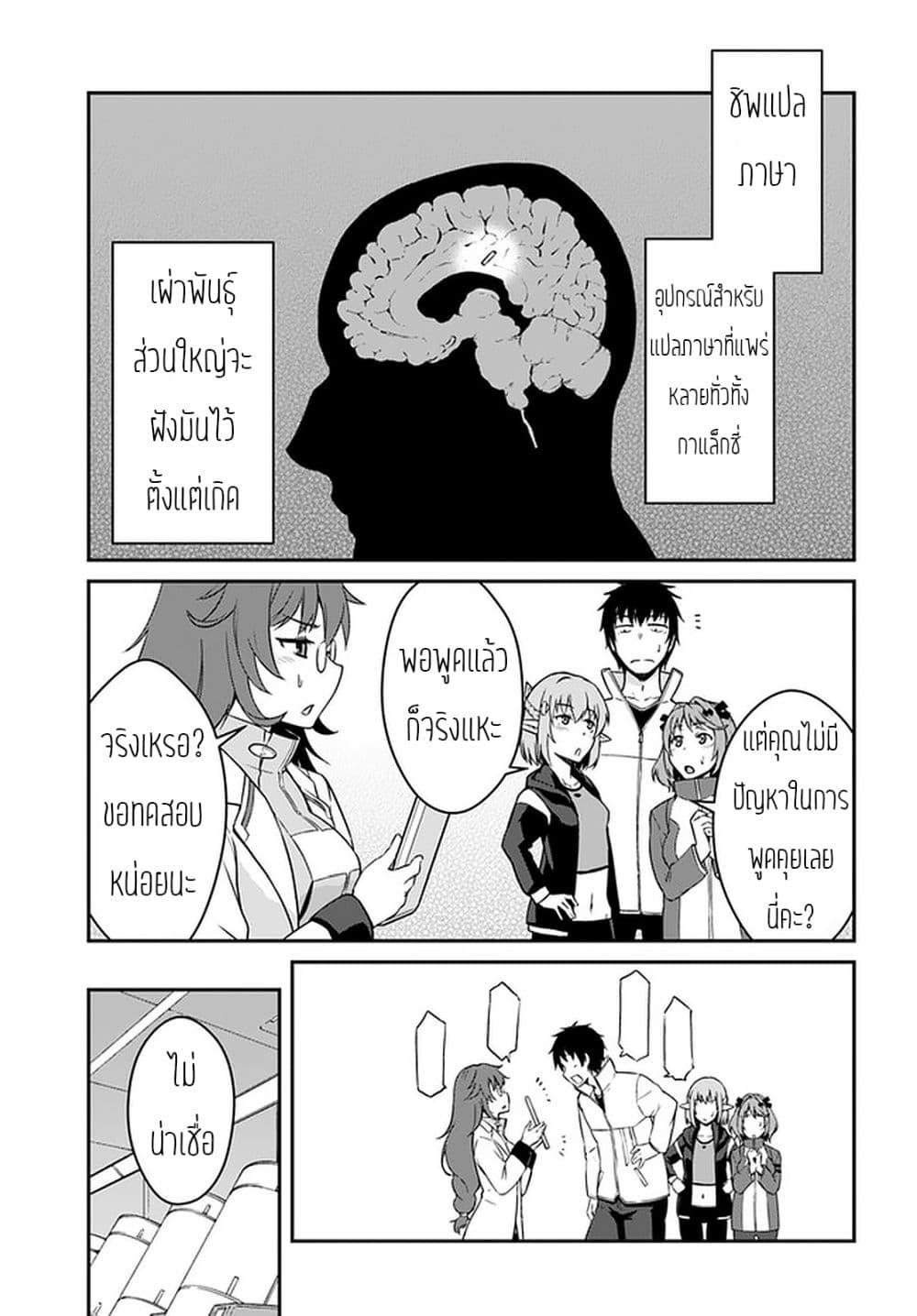 Manga-lc-com อ่านมังงะ อ่านการ์ตูน ออนไลน์ ฟรี Mezametara saikyou soubi to uchuusen-mochi datta no de, ikkodate mezashite youhei toshite jiyuu ni ikitai ตอนที่ 1 2 3 4 5 6 7 8 9 10 11 12 13 14 ฟรี ไม่มีโฆษณา Manga-lc - อ่าน มังงะ อ่าน การ์ตูน ออนไลน์ อ่านมังงะ ฟรี
