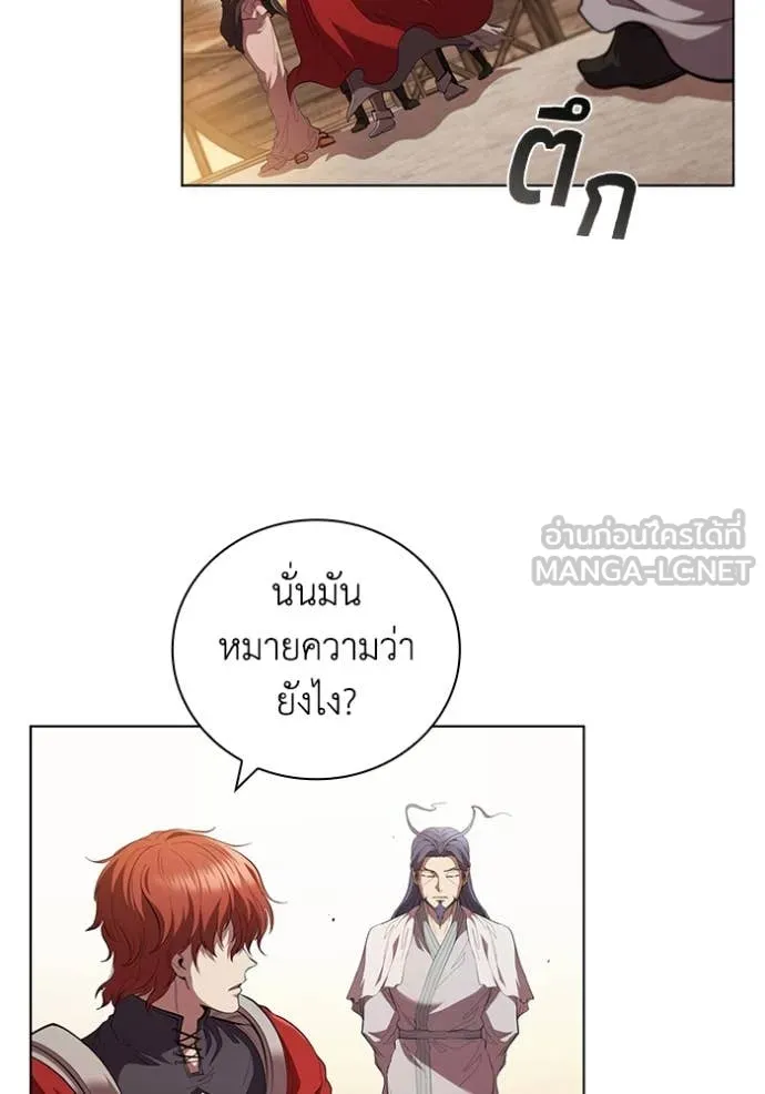 เกิดใหม่ในร่างดยุก ตอนที่ 95 รูปที่ 21