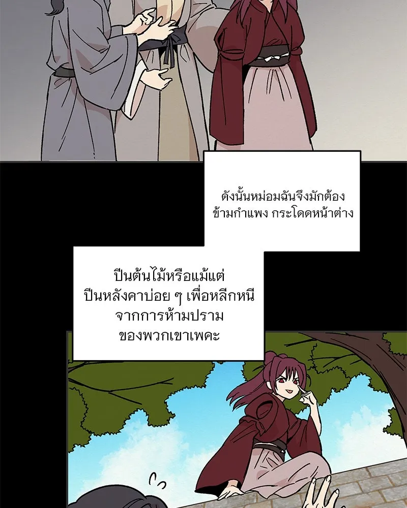 ข้าต้องไม่ใช่พระชายา ตอนที่ 19 รูปที่ 20