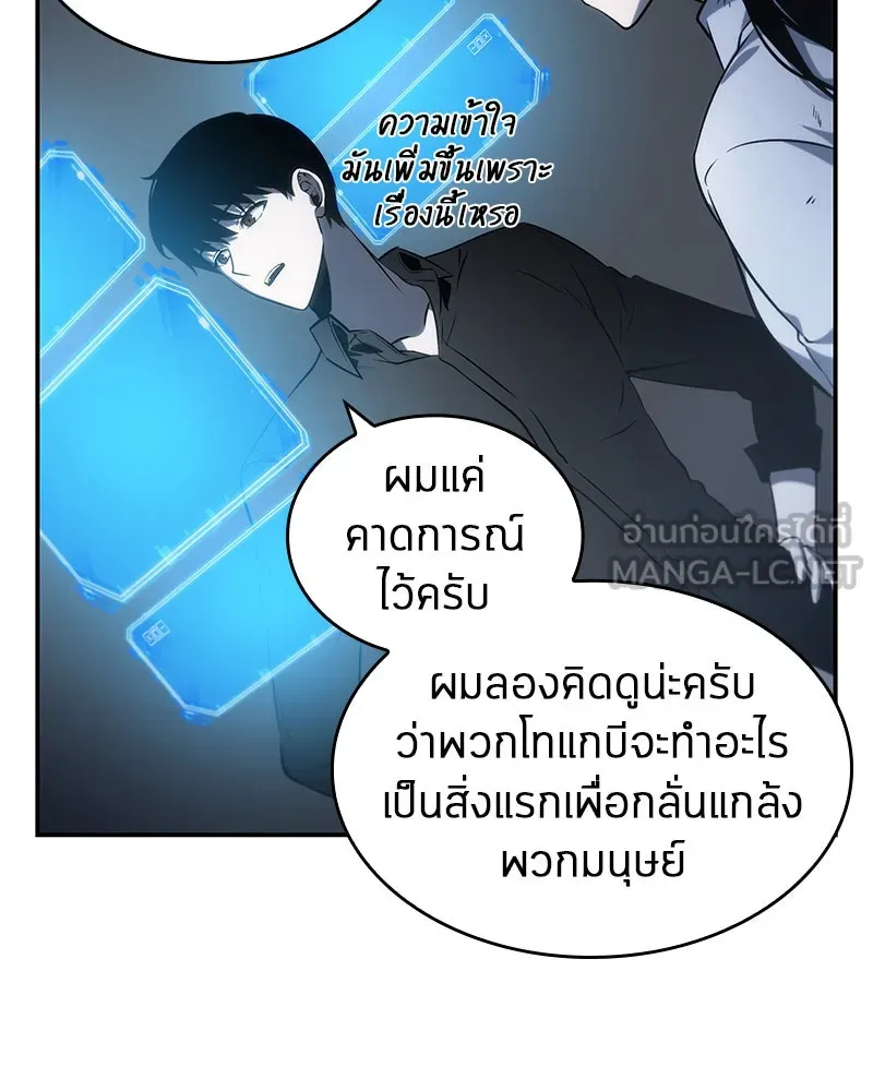 Omniscient Reader อ่านชะตาวันสิ้นโลก ตอนที่ 05 ผู้พิทักษ์ความมืด (1) รูปที่ 12
