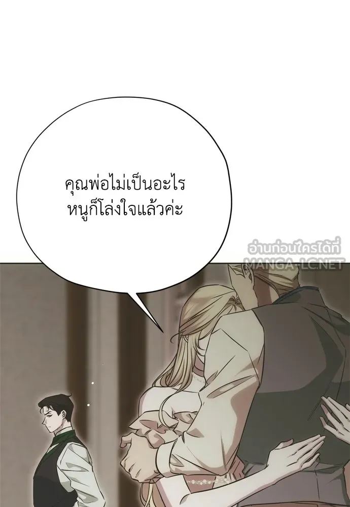 คมเขี้ยวชำระแค้น ตอนที่ 29 รูปที่ 84
