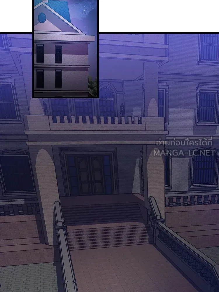 Bring the Love ตอนที่ 121 รูปที่ 3