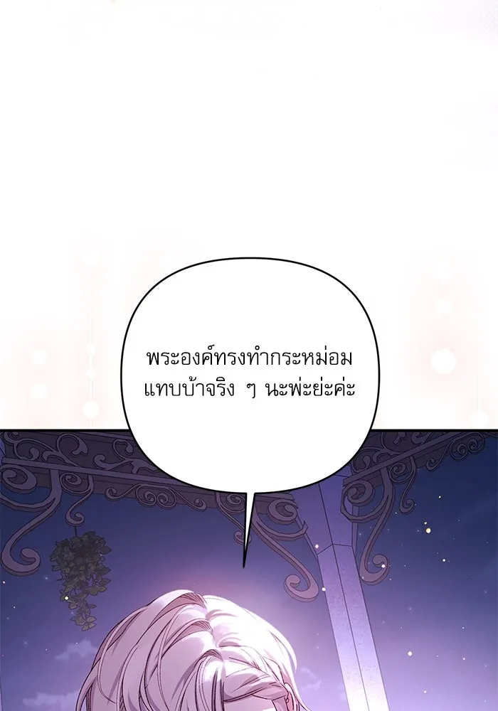 เกิดใหม่คราวนี้ ขอเป็นคนดีดูสักครั้ง ตอนที่ 92 รูปที่ 121