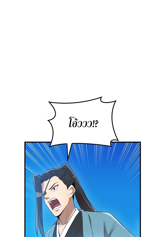 ฮันเตอร์สกิลโกง ตอนที่ 16 ดุเดือด รูปที่ 94