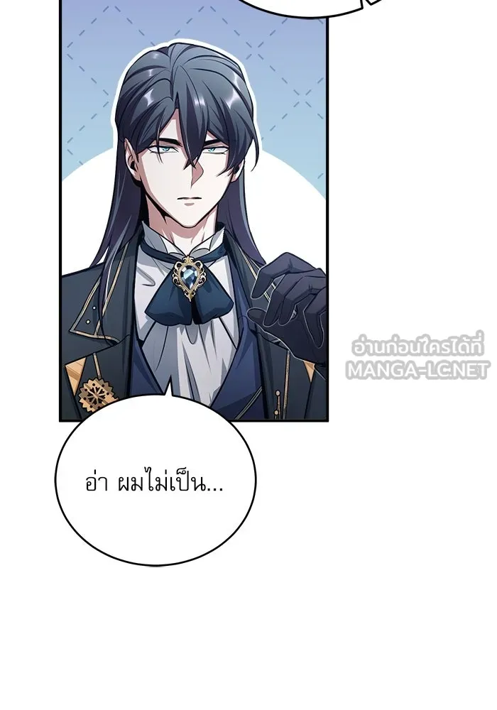 ศาสตราจารย์จำเป็นแห่งอะคาเดมี ตอนที่ 39 รูปที่ 63